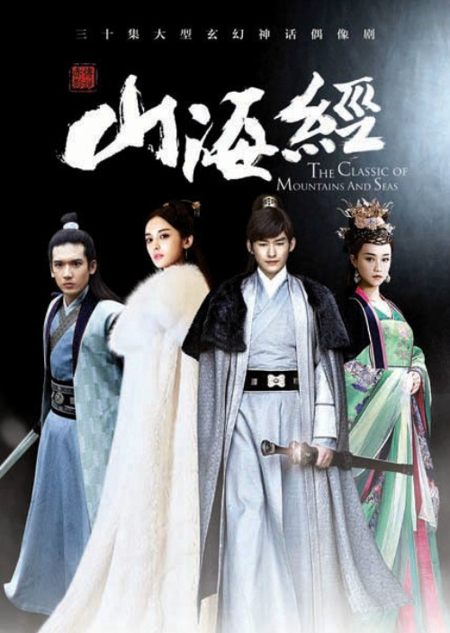Xem Phim Sơn Hải Kinh Truyền Thuyết Xích Ảnh Vietsub HD Online - Rophim