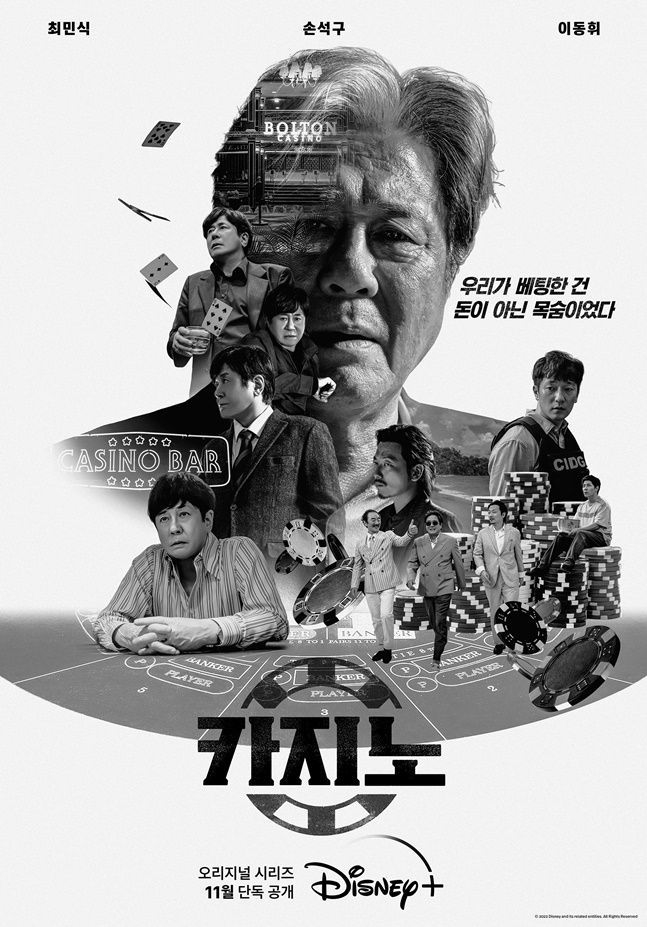 Xem Phim Sòng Bạc Vietsub HD Online - Rophim