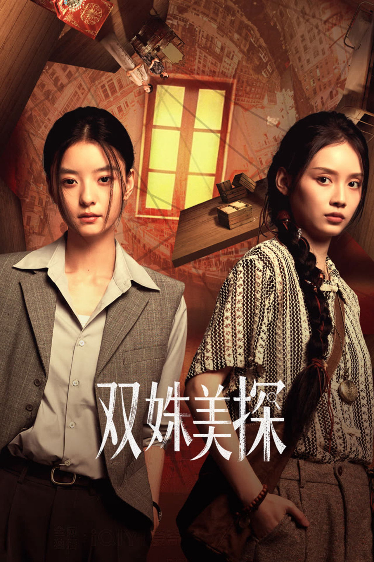 Xem Phim Song Chu Mỹ Thám Vietsub HD Online - Rophim