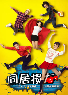 Xem Phim Sống chung Vietsub HD Online - Rophim