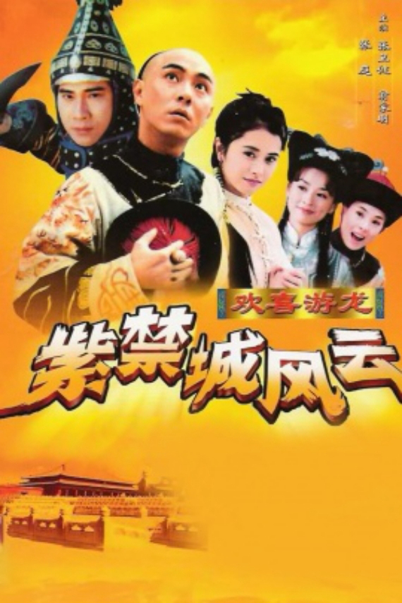 Xem Phim Sóng Gió Chỉ Cấm Thành Vietsub HD Online - Rophim