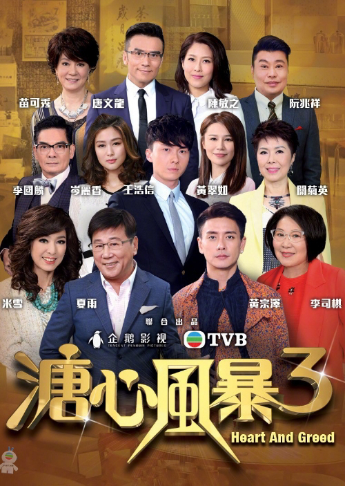 Xem Phim Sóng Gió Gia Tộc 3 Vietsub HD Online - Rophim