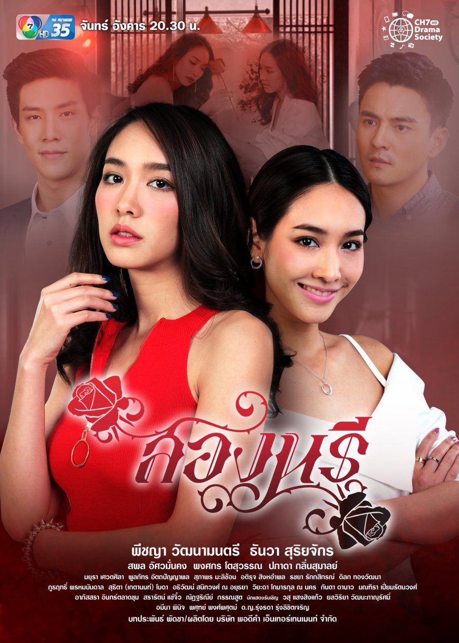 Xem Phim Sóng Gió Song Sinh Vietsub HD Online - Rophim