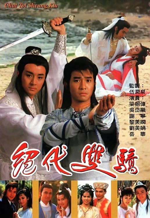 Xem Phim Song Hùng Kỳ Hiệp Vietsub HD Online - Rophim