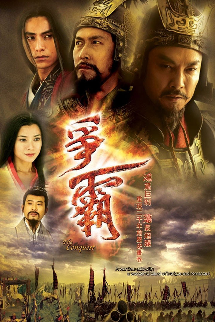 Xem Phim Song Hùng Tranh Bá Vietsub HD Online - Rophim