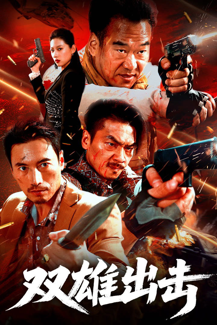 Xem Phim Song Hùng Xuất Kích Vietsub HD Online - Rophim