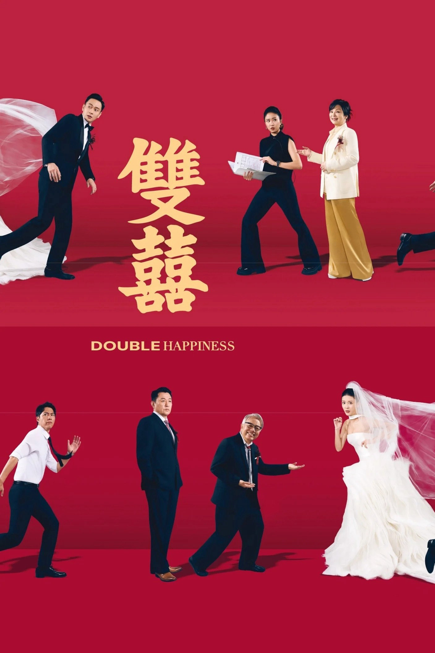 Xem Phim Song hỷ Vietsub HD Online - Rophim