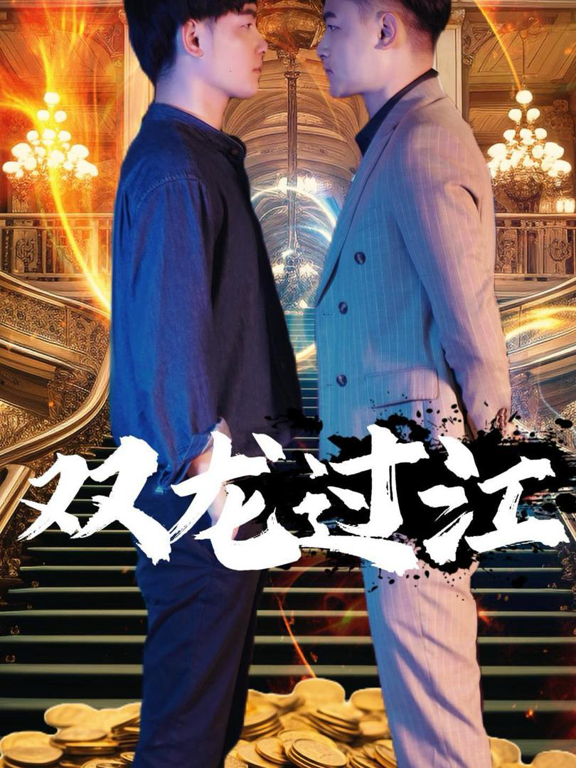 Xem Phim Song Long Qua Giang Vietsub HD Online - Rophim