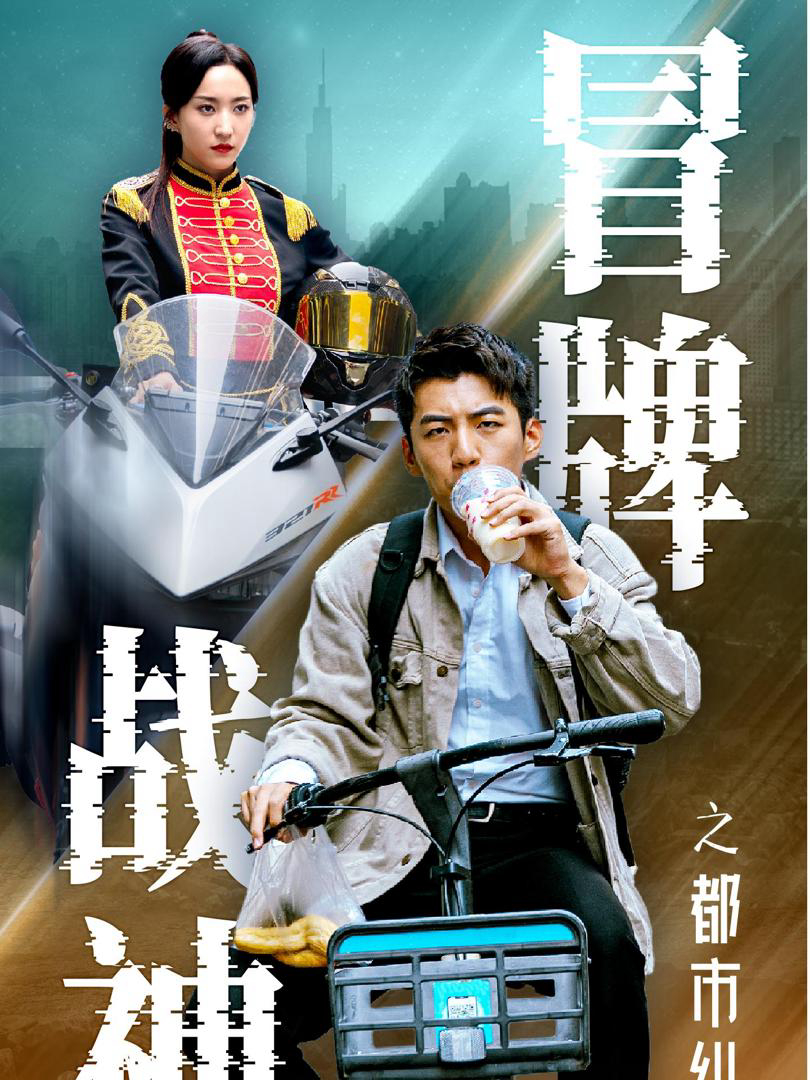 Xem Phim Song Long (Thần Chiến Giả) Vietsub HD Online - Rophim