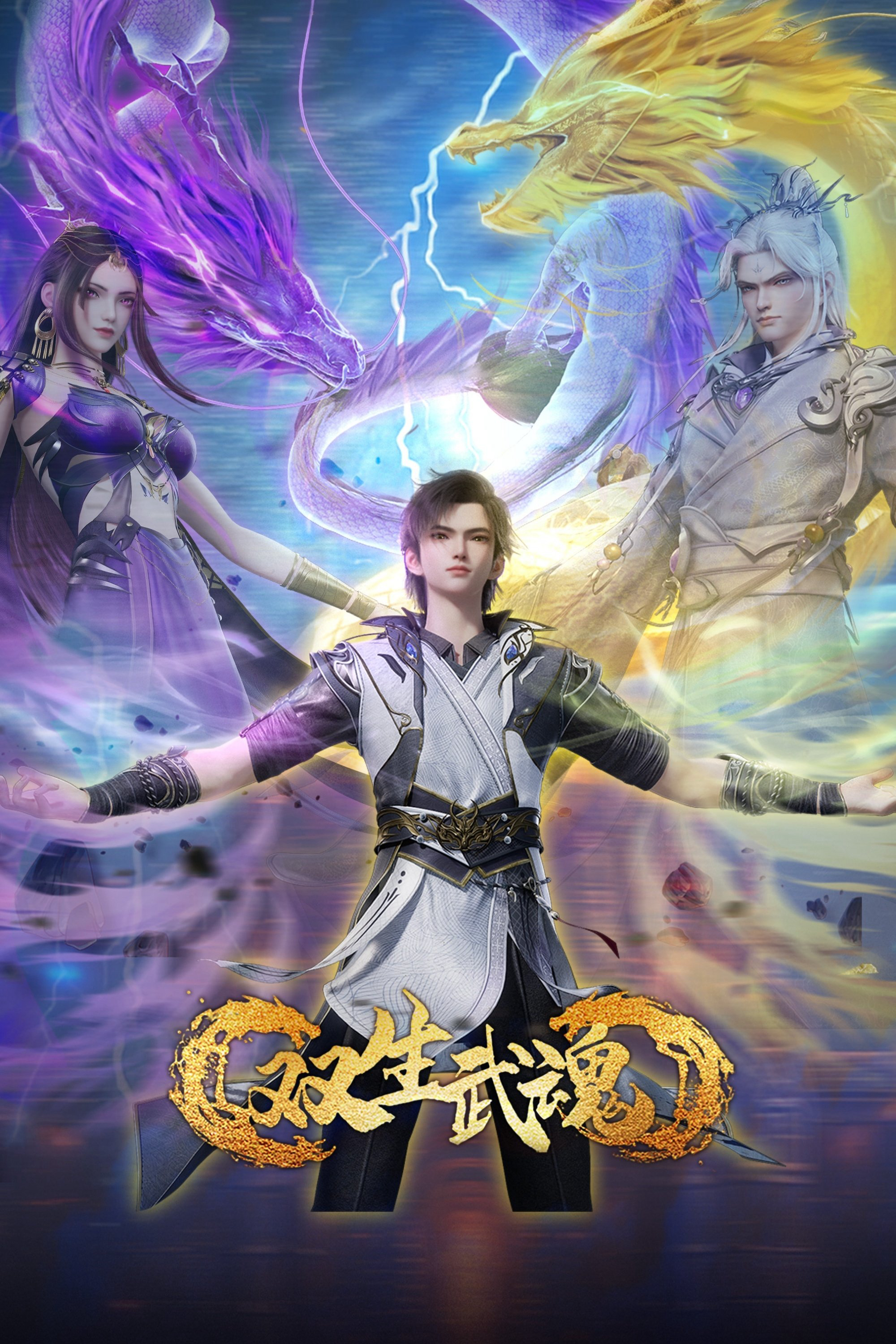 Xem Phim Song Sinh Võ Hồn Vietsub HD Online - Rophim