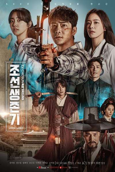 Xem Phim Sống Sót Thời Joseon Vietsub HD Online - Rophim