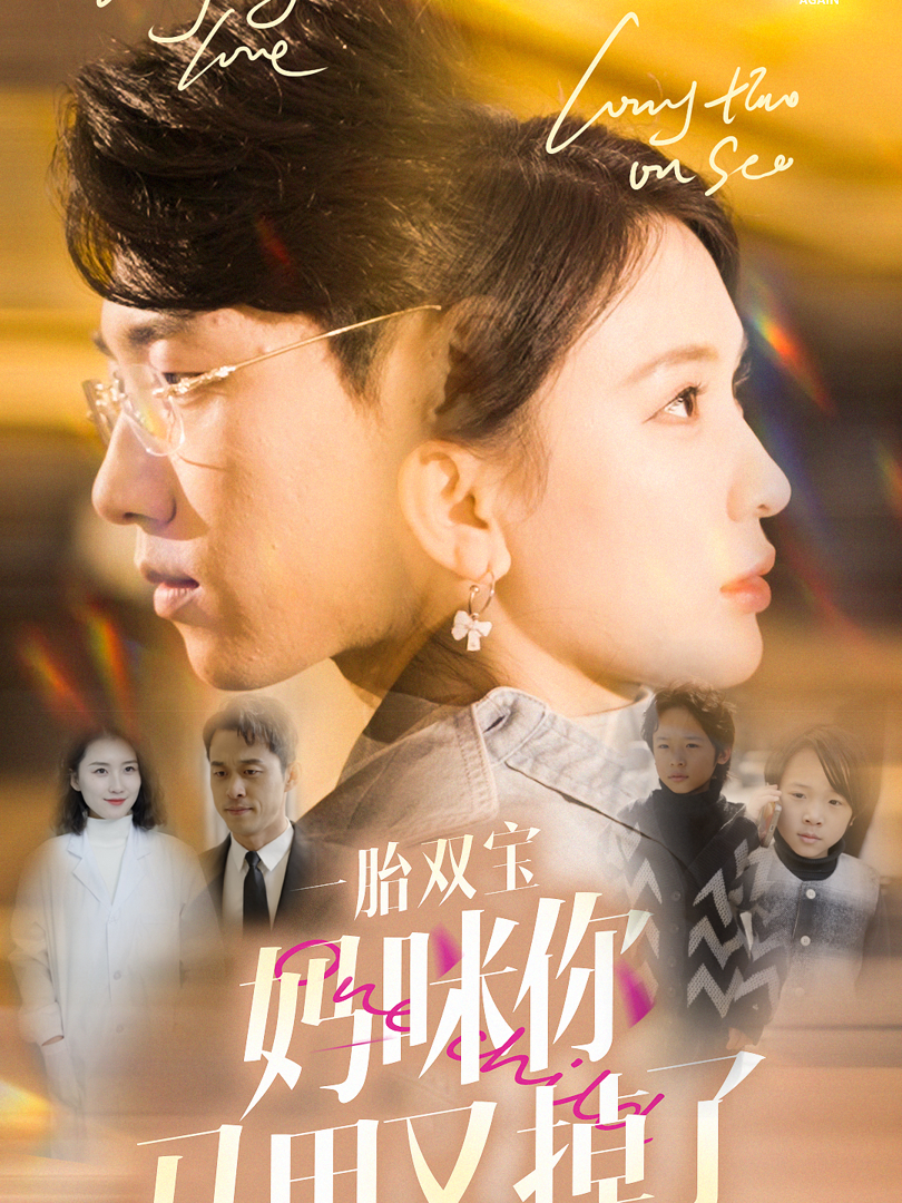 Xem Phim Song Thai Đôi Bảo, Danh Tính Bí Mật Của Mẹ Lại Bị Lộ Vietsub HD Online - Rophim