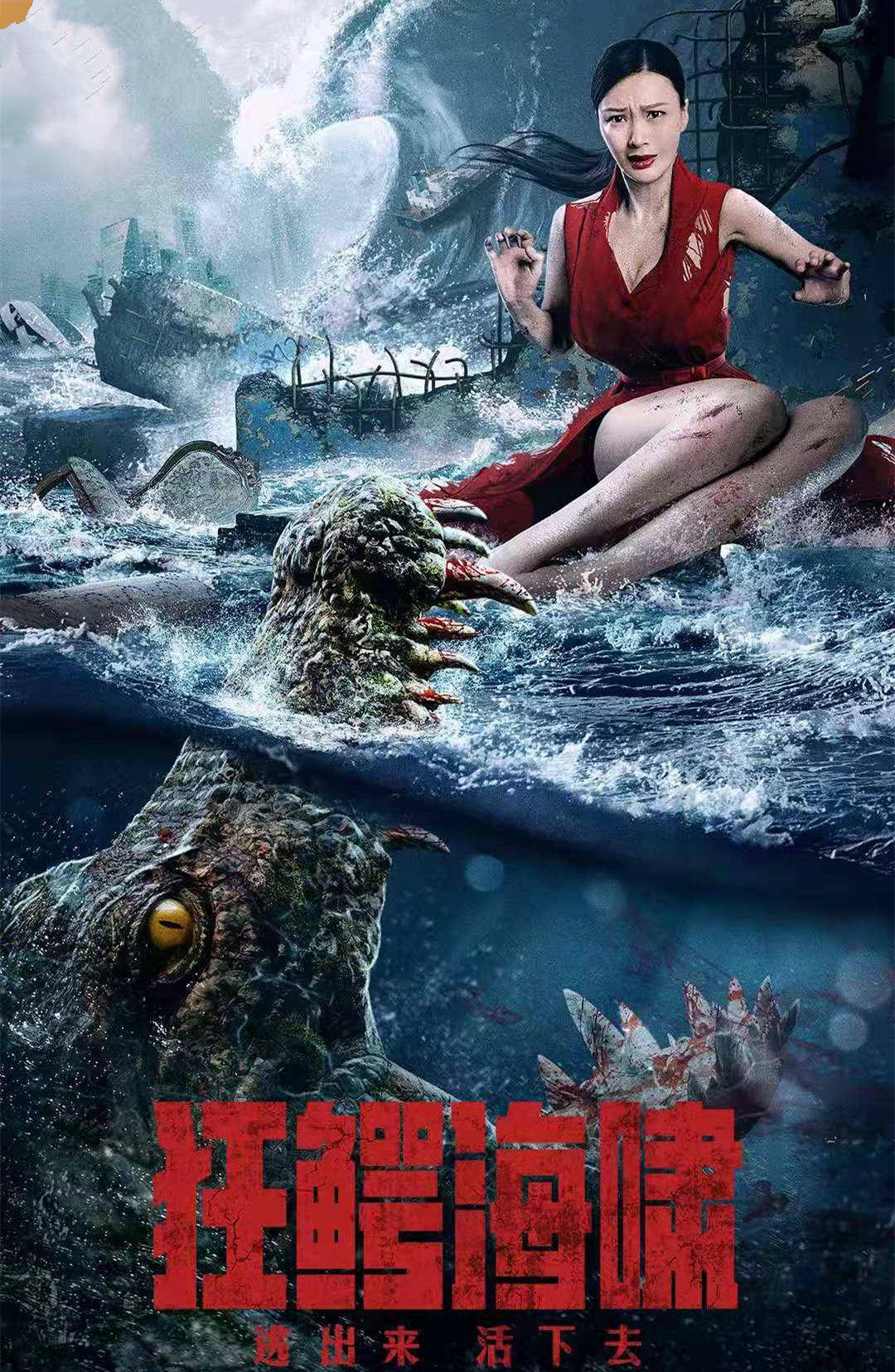 Xem Phim Sóng Thần Cá Sấu Điên Vietsub HD Online - Rophim