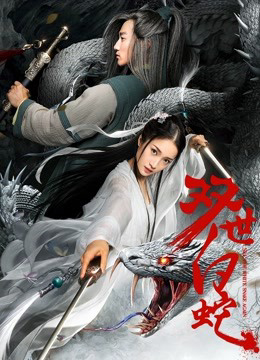 Xem Phim Song Thế Bạch Xà Vietsub HD Online - Rophim