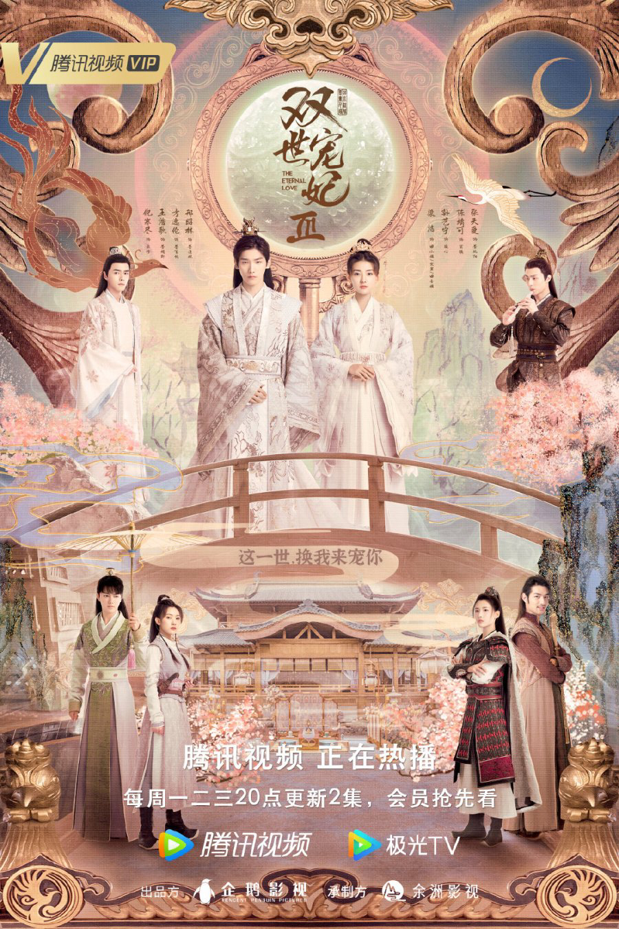 Xem Phim Song Thế Sủng Phi 3 Vietsub HD Online - Rophim