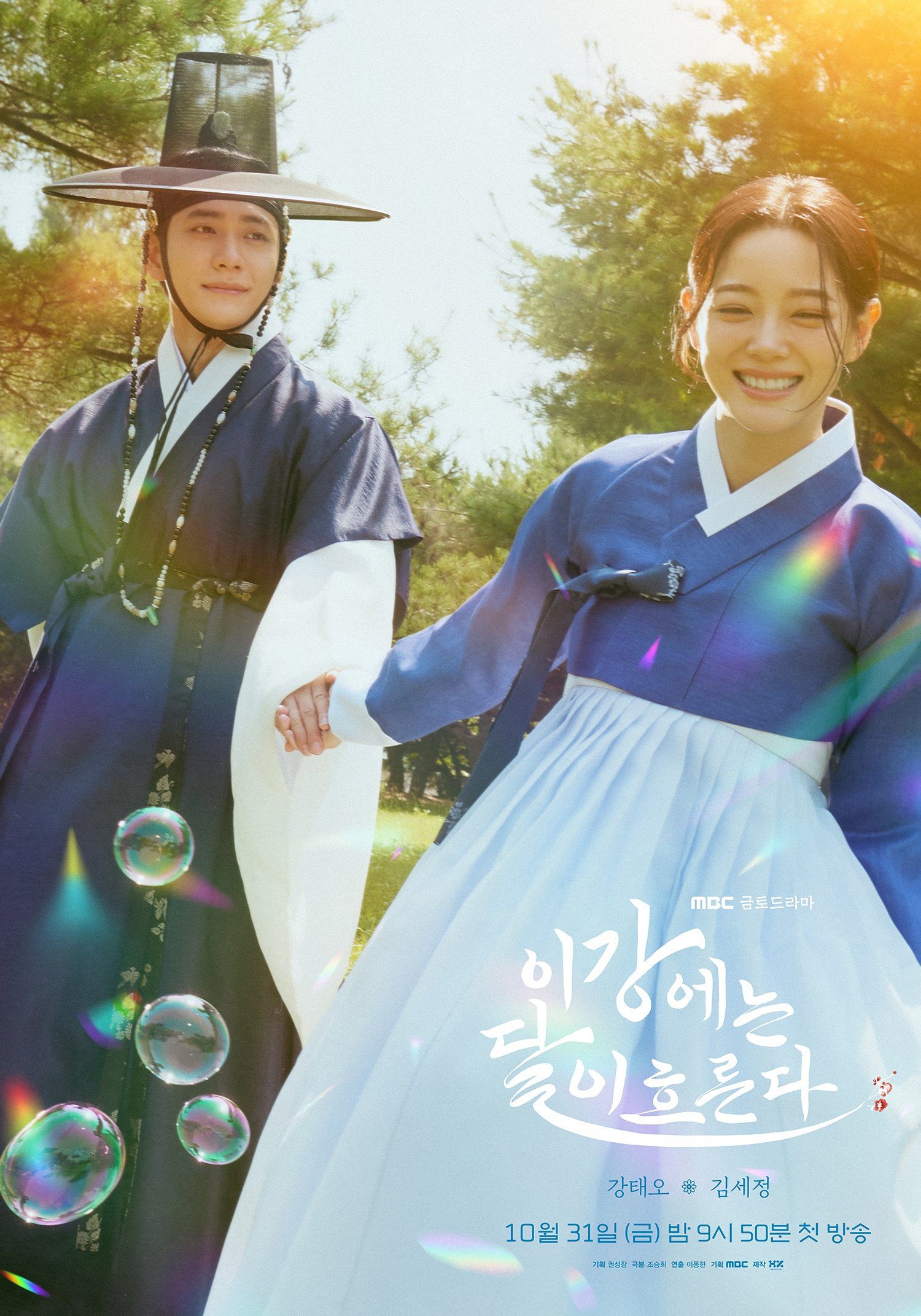 Xem Phim Sông Trăng Hoán Mệnh Vietsub HD Online - Rophim