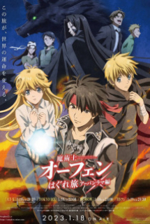 Xem Phim Sorcerous Stabber Orphen 3 Vietsub HD Online - Rophim