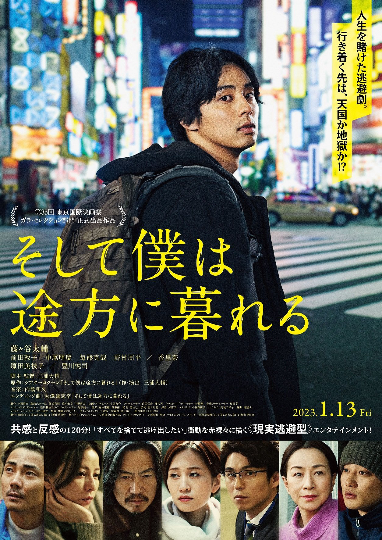 Xem Phim Soshite Boku wa Tohou ni Kureru Vietsub HD Online - Rophim