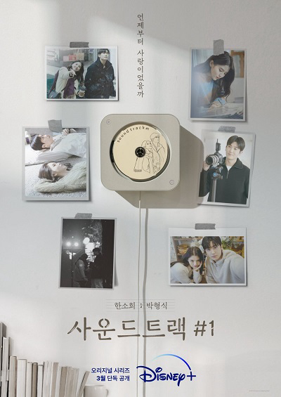 Xem Phim Soundtrack #1 Vietsub HD Online - Rophim