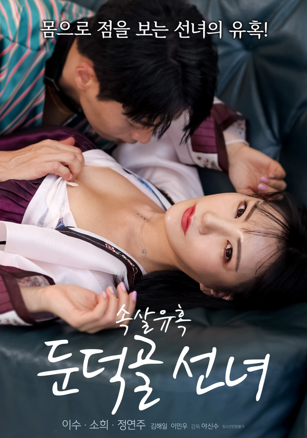 Xem Phim Sự Cám Dỗ Của Nàng Tiên Bên Sườn Đồi Vietsub HD Online - Rophim