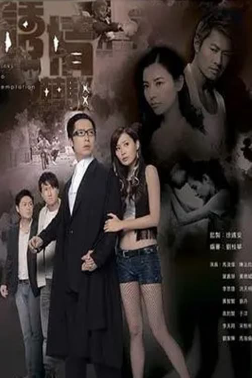 Xem Phim Sự Cám Dỗ Nguy Hiểm Vietsub HD Online - Rophim