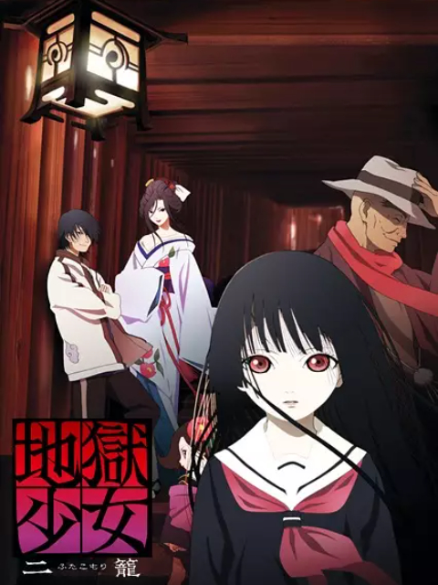 Xem Phim Sứ giả địa phủ: Futakomori Vietsub HD Online - Rophim