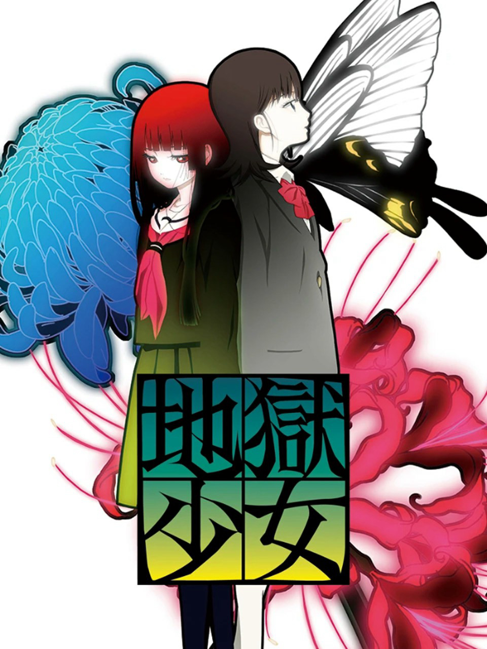 Xem Phim Sứ giả địa phủ: Mitsuganae Vietsub HD Online - Rophim