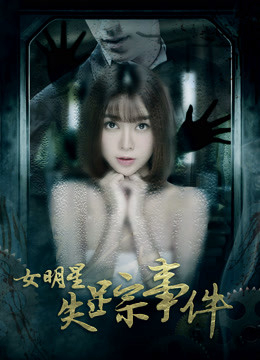 Xem Phim Sự kiện nữ minh tinh mất tích Vietsub HD Online - Rophim
