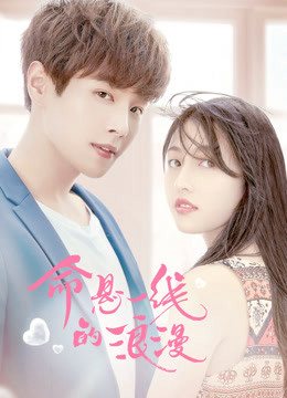 Xem Phim Sự Lãng Mạn Nguy Hiểm Vietsub HD Online - Rophim