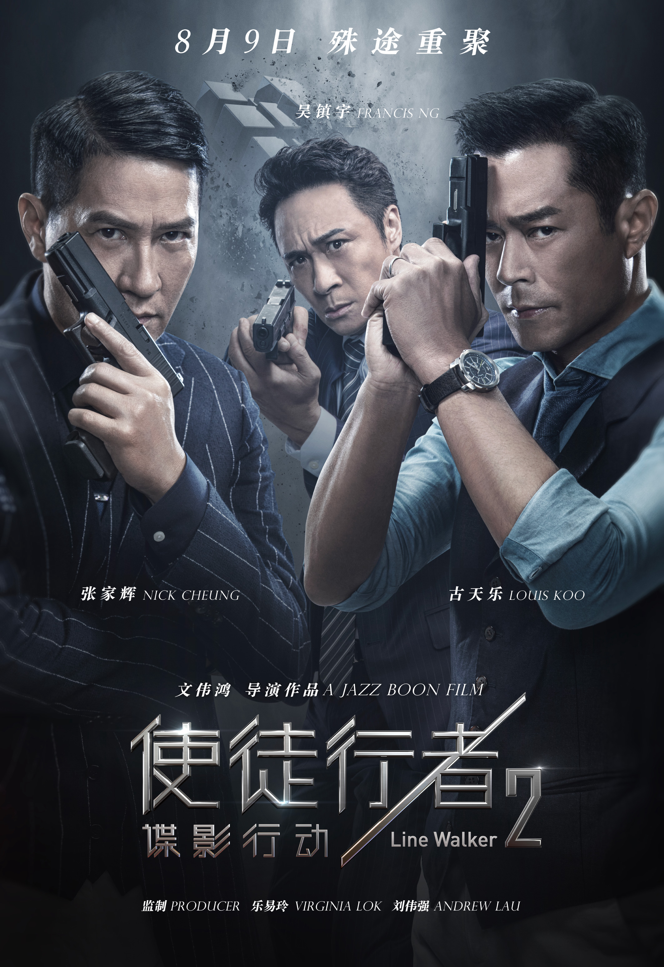 Xem Phim Sứ Mệnh Nội Gián 2 Vietsub HD Online - Rophim