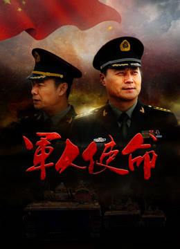 Xem Phim Sứ mệnh quân nhân Vietsub HD Online - Rophim