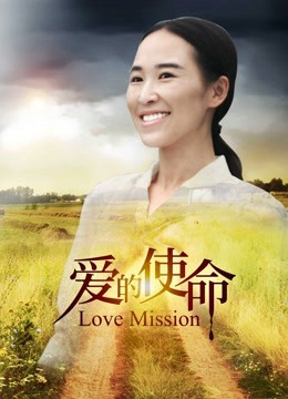 Xem Phim Sứ mệnh tình yêu Vietsub HD Online - Rophim
