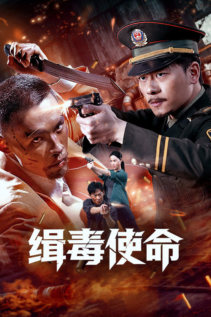 Xem Phim Sứ Mệnh Trừ Độc Vietsub HD Online - Rophim