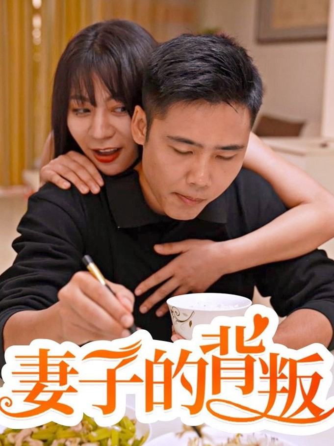 Xem Phim Sự Phản Bội Của Người Vợ Vietsub HD Online - Rophim