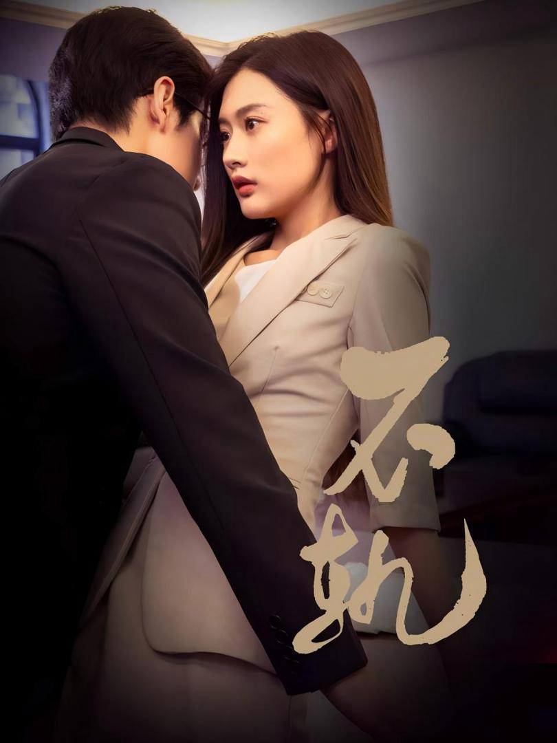 Xem Phim Sự Phản Bội Vietsub HD Online - Rophim