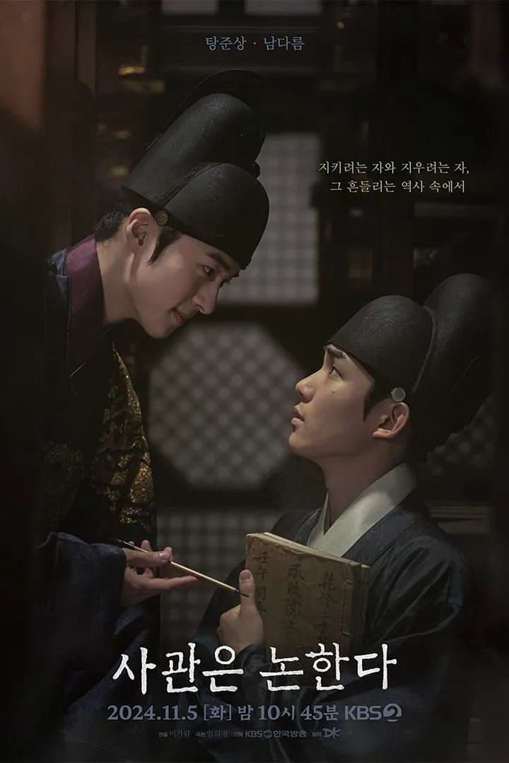 Xem Phim Sử Quan Luận Bàn Vietsub HD Online - Rophim