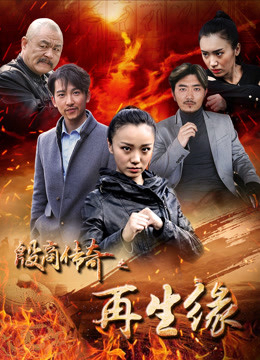 Xem Phim sự tái sinh của truyền thuyết Yin Shang Vietsub HD Online - Rophim