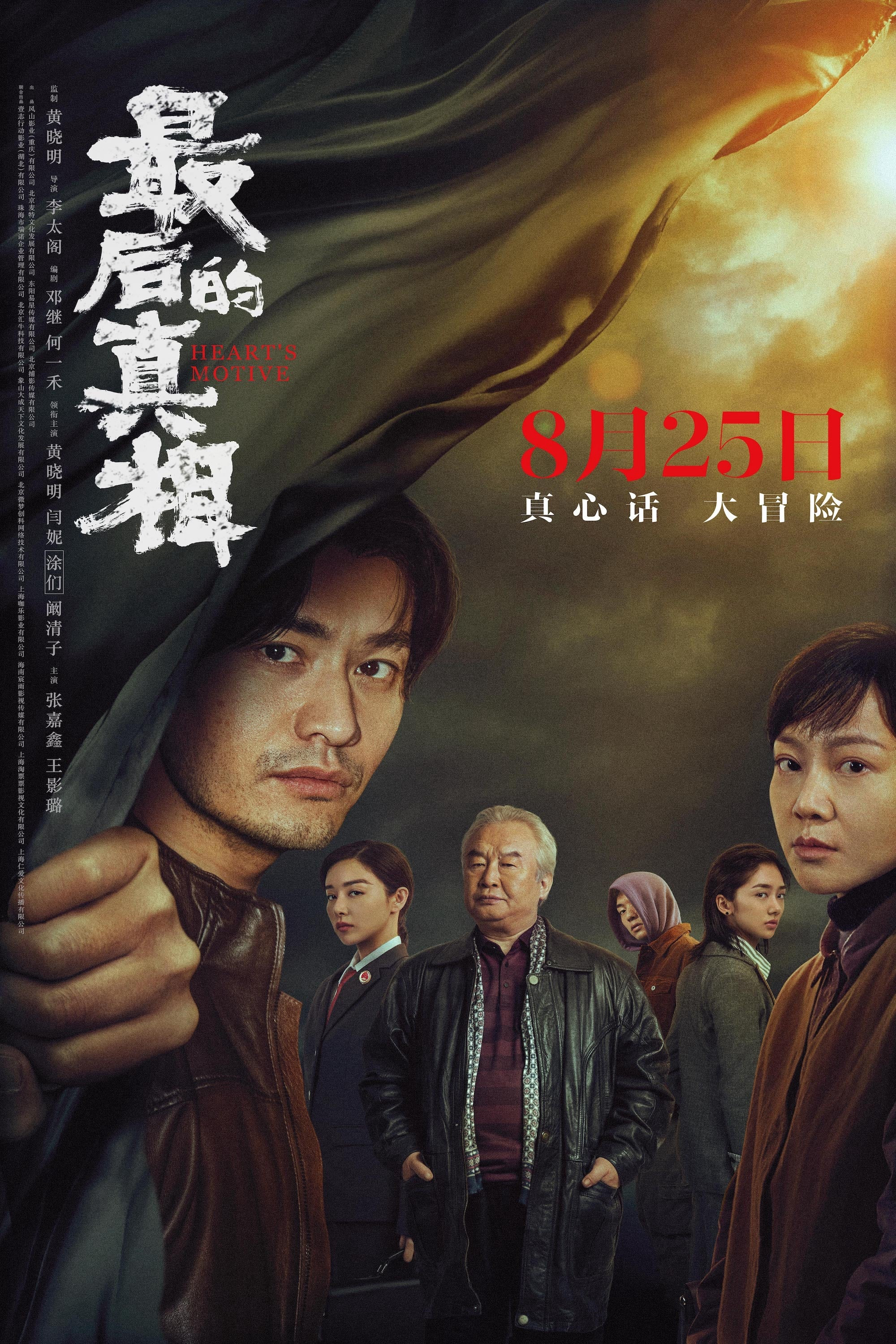 Xem Phim Sự Thật Cuối Cùng Vietsub HD Online - Rophim