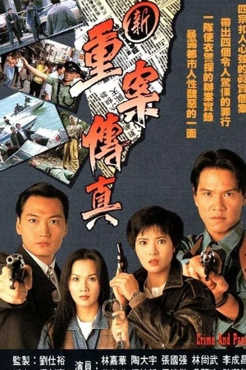 Xem Phim Sự Thật Vụ Trọng Án Vietsub HD Online - Rophim