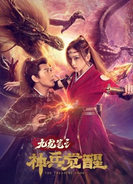 Xem Phim Sự Thức Tỉnh Của Vũ Khí Thần Bút Cửu Long Vietsub HD Online - Rophim