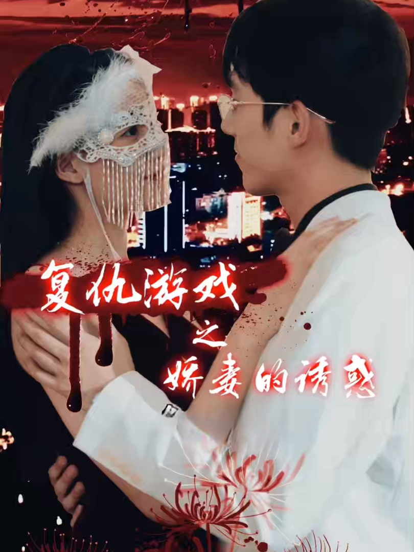 Xem Phim Sự Trả Thù Của Người Vợ Tuyệt Vọng Vietsub HD Online - Rophim