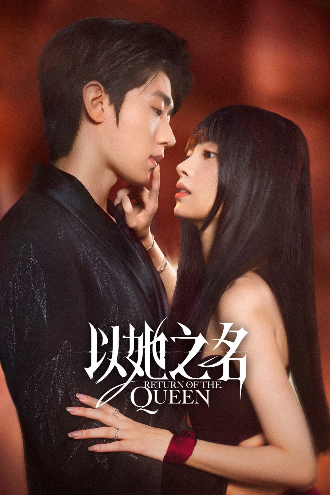 Xem Phim Sự Trở Lại Của Nữ Hoàng Vietsub HD Online - Rophim