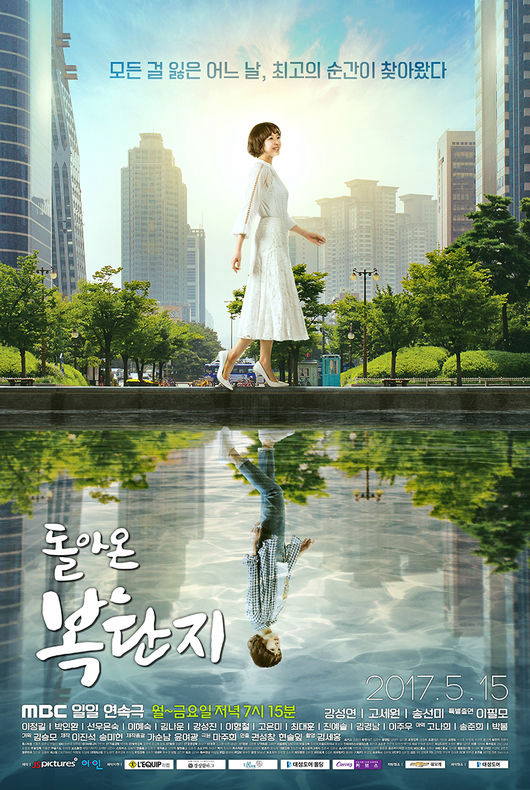 Xem Phim Sự Trở Về Của Bok Dan-Ji Vietsub HD Online - Rophim
