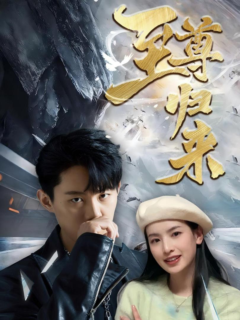 Xem Phim Sự Trở Về Của Chí Tôn Vietsub HD Online - Rophim