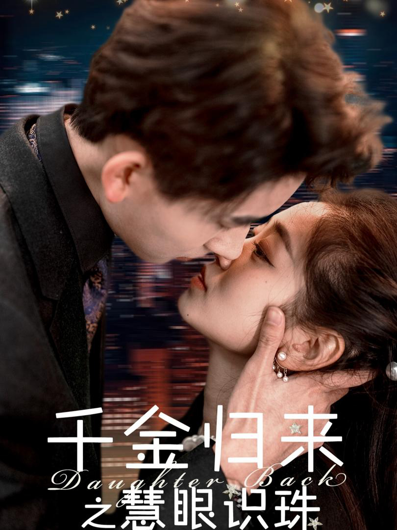 Xem Phim Sự Trở Về Của Tiểu Thư: Đôi Mắt Tinh Tường Vietsub HD Online - Rophim