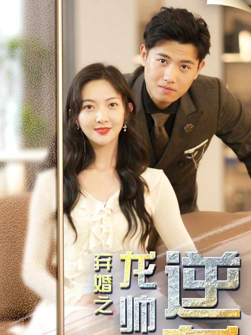 Xem Phim Sự Trỗi Dậy Của Hoàng Tử Rồng Vietsub HD Online - Rophim