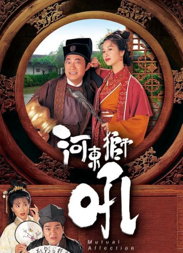 Xem Phim Sư Tử Hà Đông Vietsub HD Online - Rophim