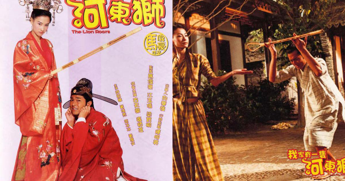 Sư Tử Hà Đông