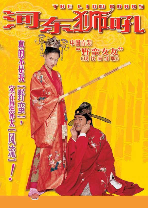 Xem Phim Sư Tử Hà Đông Vietsub HD Online - Rophim