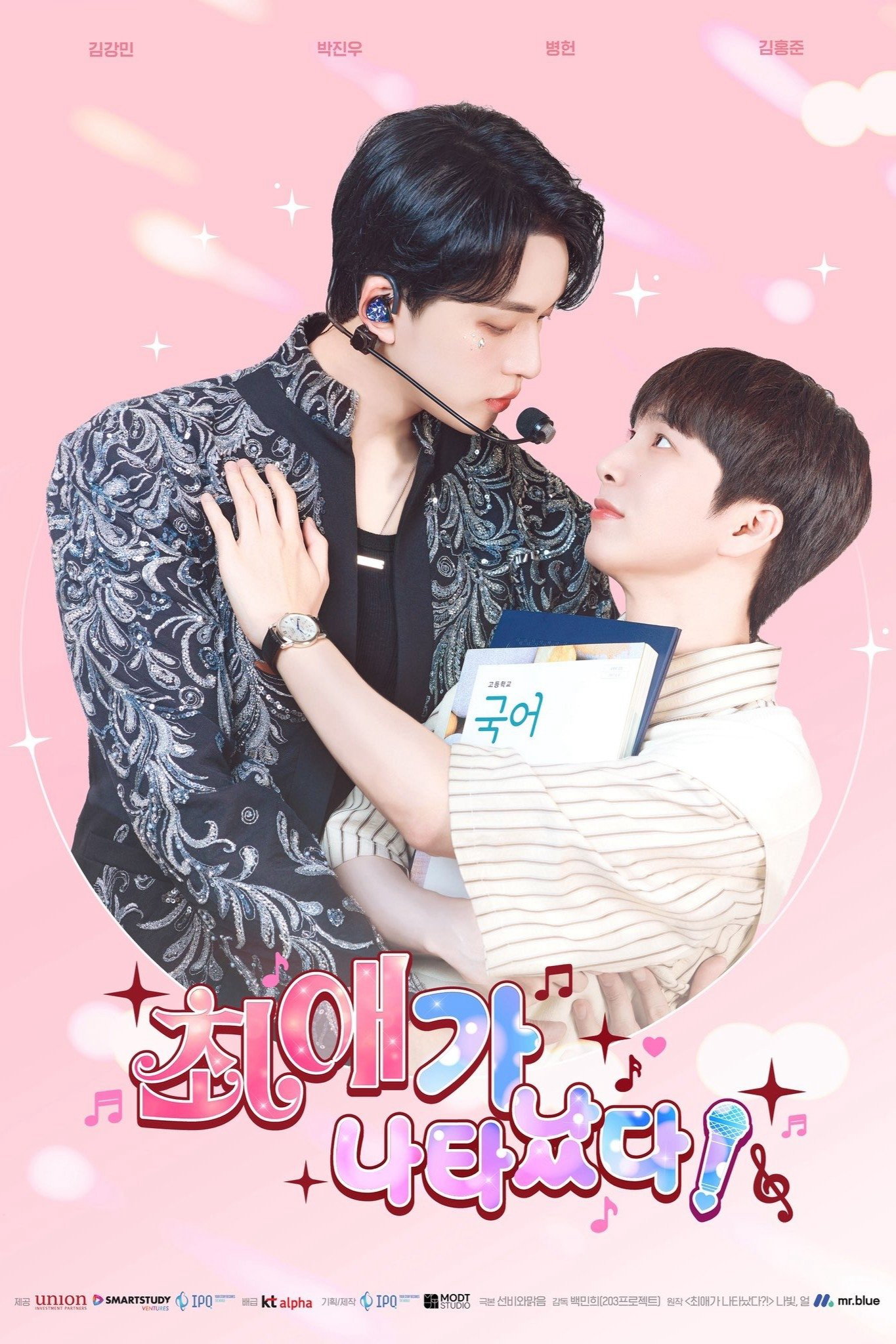 Xem Phim Sự Xuất Hiện Của Bias Vietsub HD Online - Rophim